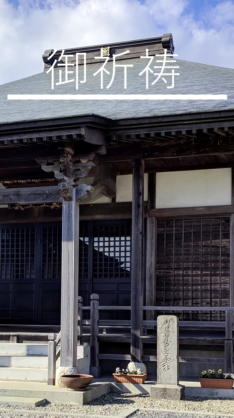 御祈祷案内