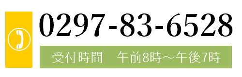 米田の鬼子母神　御祈祷寺　0297-83-6528